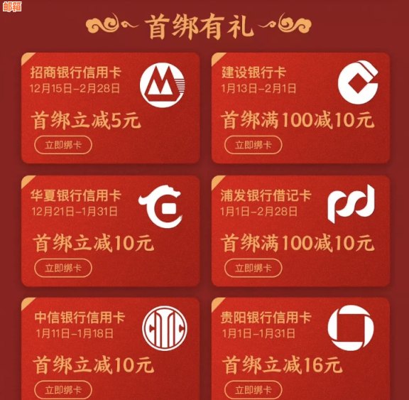 中国银行手机银行还款他行信用卡全流程及费用说明