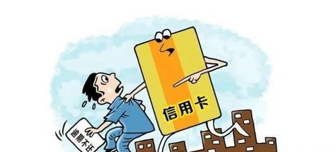 信用卡分期还款陷入困境：无力偿还怎么办？