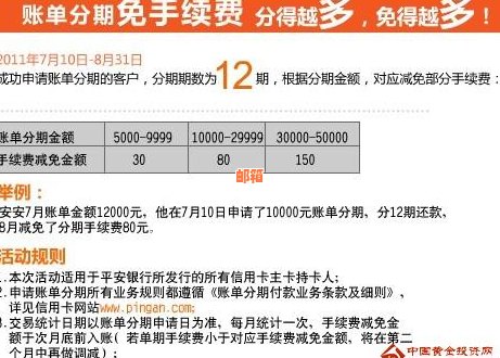 信用卡分期还款申请成功，但仍显示未还清？这里有解决办法！