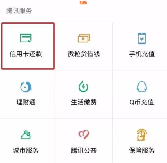 微信还信用卡怎么有年费