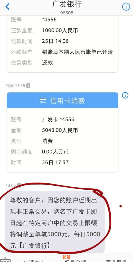 微信还款广发信用卡存在多少额度限制？