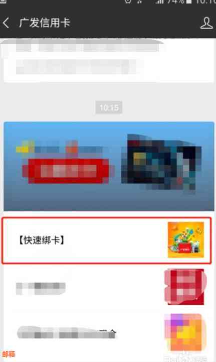 微信余额还广发信用卡