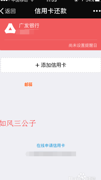 微信余额还广发信用卡