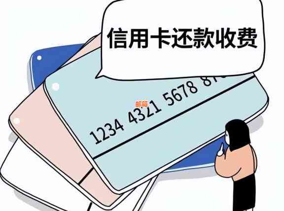 每月仅还信用卡更低还款额的影响与信用提升攻略