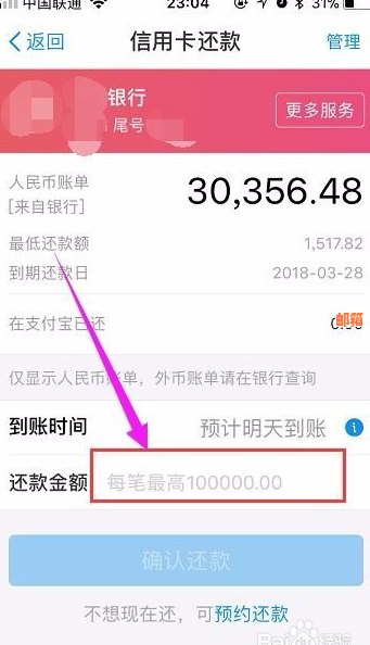 支付宝还款出错，误还他人信用卡的解决办法和注意事项