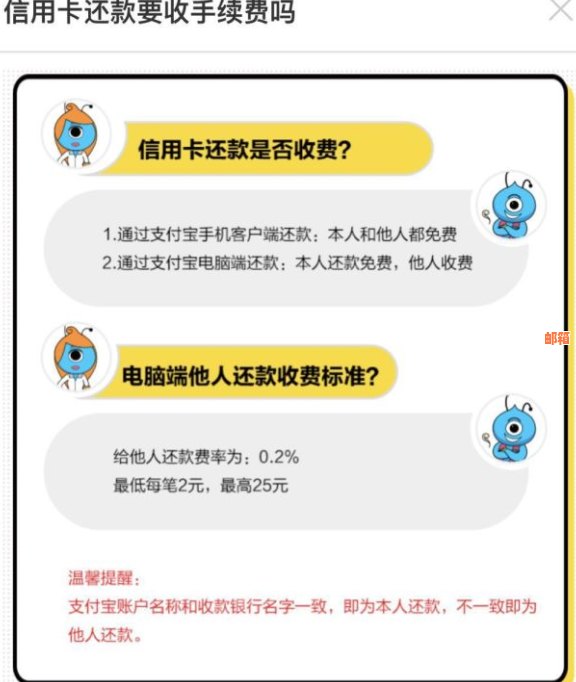 支付宝还款出错，误还他人信用卡的解决办法和注意事项