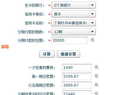 月薪三千，如何有效管理信用卡账单并还款十万元？