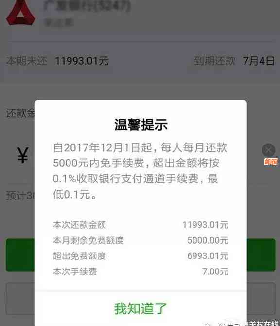 微信信用卡还款新途径：免手续费快速收钱