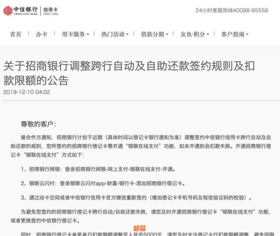 微信还信用卡自动扣款功能详解：如何设置、注意事项及可能遇到的问题