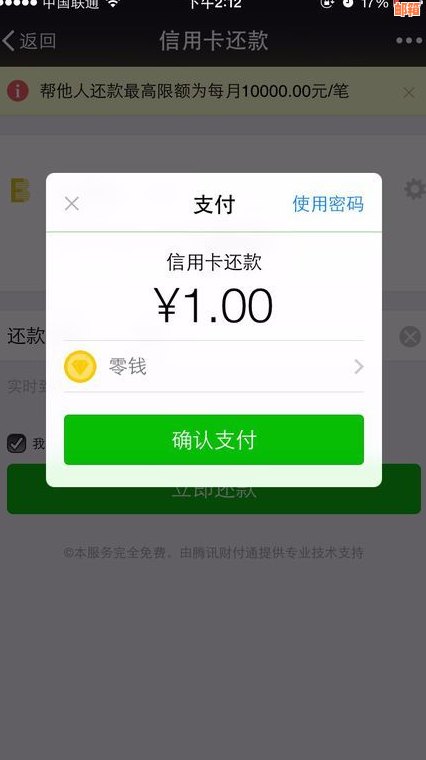 微信还信用卡能扣钱吗