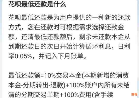 未偿还花呗款项的信用卡用户可能会面临的影响与解决方案