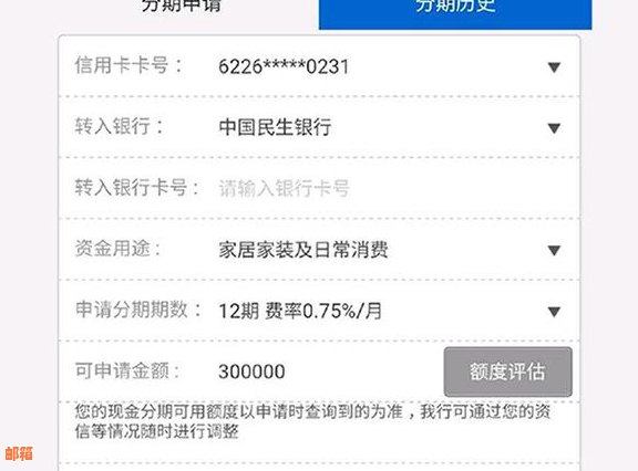 信用卡借3万怎么还划算一些：利息，还款方法与注意事项