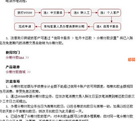 如何办理信用卡还款以及快递寄送相关问题？解答您的疑问！