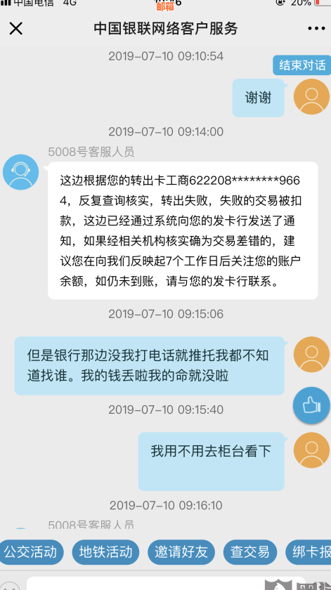 信用卡还房贷钱被扣怎么办