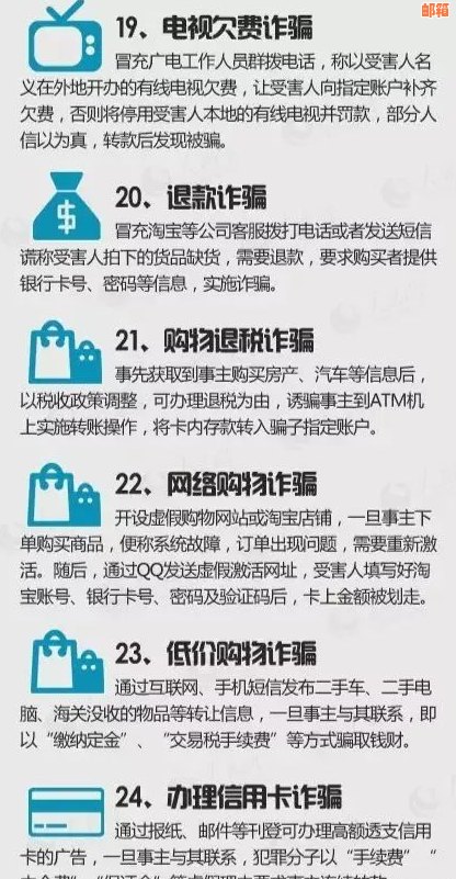 信用卡代还诈骗的刑罚及赔偿标准：全面解析避免上当受骗