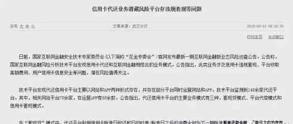 代还信用卡诈骗会判刑吗