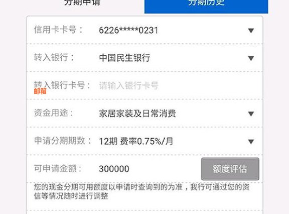 提前还款信用卡：利息计算与额度调整全解析