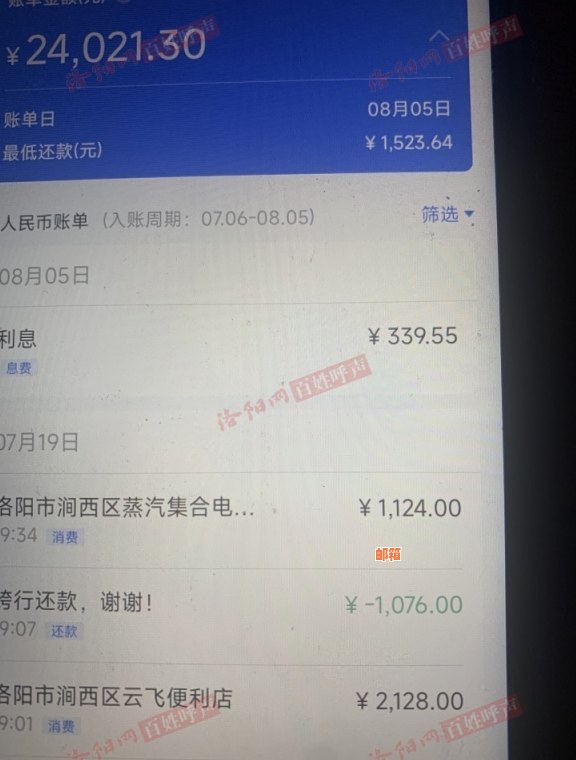 提前还款信用卡：利息计算与额度调整全解析