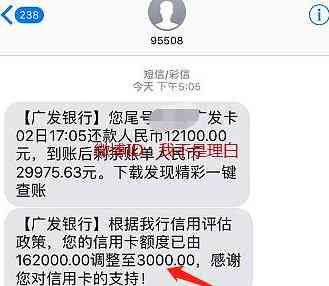 广发信用卡还完额度降了