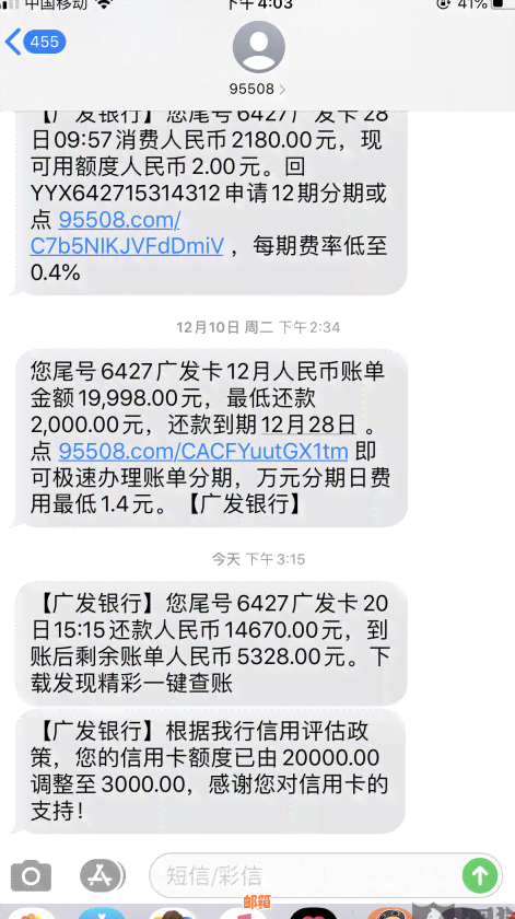 广发信用卡还完额度降了