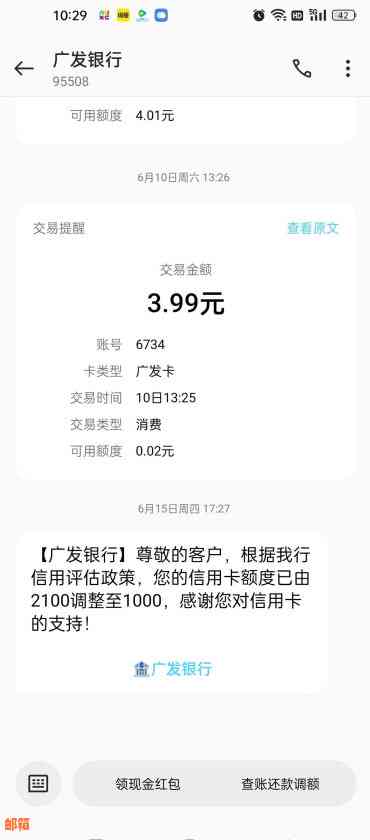 广发信用卡还完额度降了