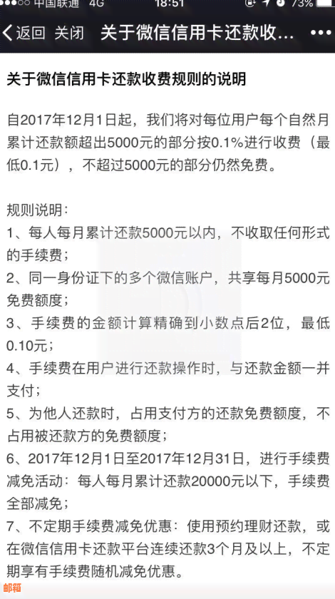 信用卡还款与手续费：合法操作还是违法行为？详解相关政策和注意事项