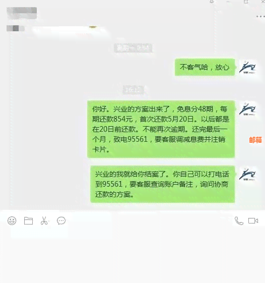 信用卡欠款每天还一点