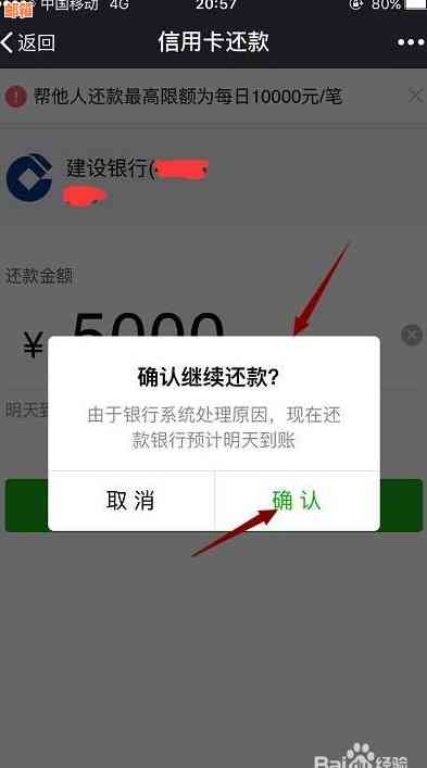 微信怎样给邮银行还款提醒：操作步骤与注意事项