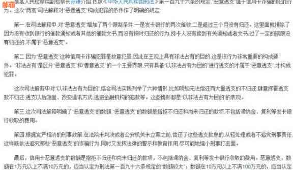 成功偿还所有信用卡欠款：实用技巧与建议