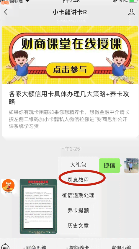 成功偿还所有信用卡欠款：实用技巧与建议