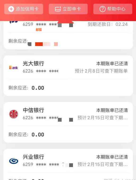 我信用卡还款还多了怎么办？