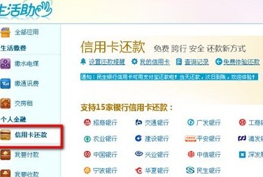 支付宝与民生银行信用卡联合使用指南：如何充值、还款、查询账单等操作详解