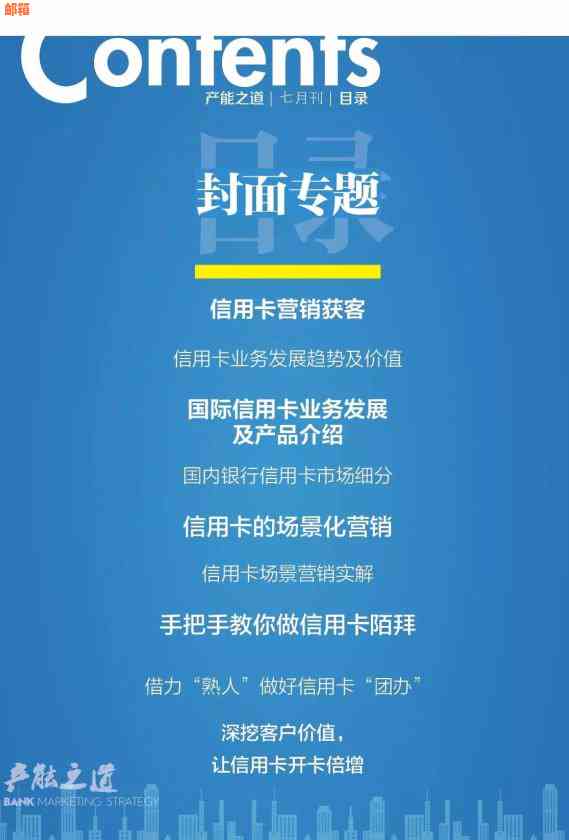 掌握信用卡推广技巧，打造高效朋友圈文案