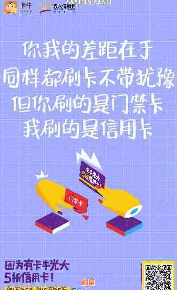 掌握信用卡推广技巧，打造高效朋友圈文案