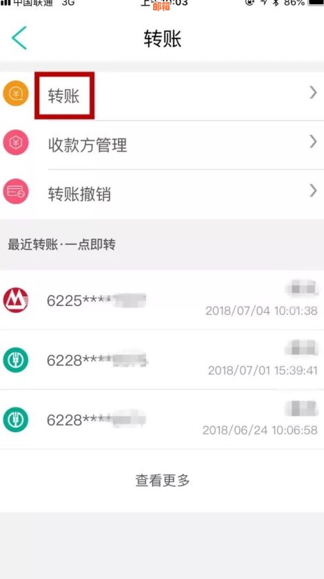 转账到信用卡还款多久到账，实时到账吗？手续费收取情况如何？