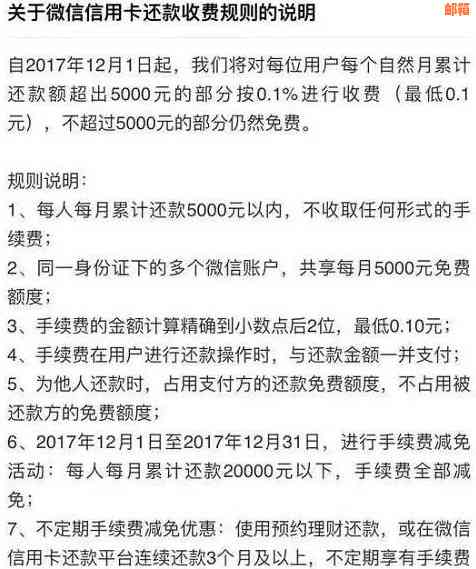 信用卡还款手续费问题全解：使用转账方式还信用卡是否需要支付额外费用？