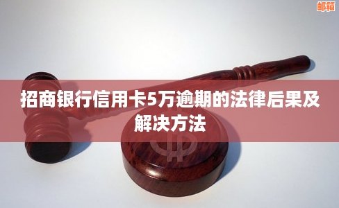 银行信用卡欠款问题：法律依据、解决方案及应对策略全面解析