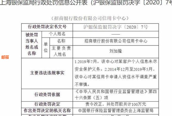 银行信用卡未还款的法律责任及相关措