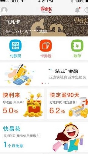 快钱钱包是否支持转账功能？如何使用快钱钱包进行转账操作？