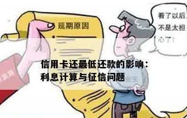 提前还款信用卡：对的影响及可能后果探讨