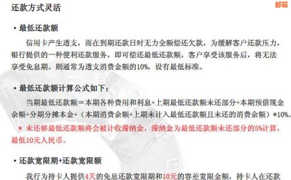 提前还款信用卡：对的影响及可能后果探讨