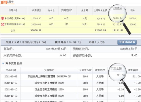 一站式解决方案：如何使用网银轻松还款信用卡本息账单