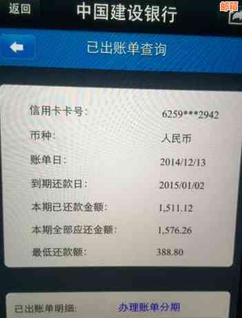 农行信用卡查询还款情况，包括取多还的钱明细和剩余还款金额。