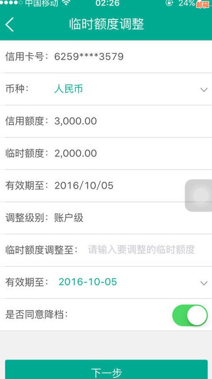 农业银行信用卡限额1000元如何提高？如何解决刷卡额度不足问题？