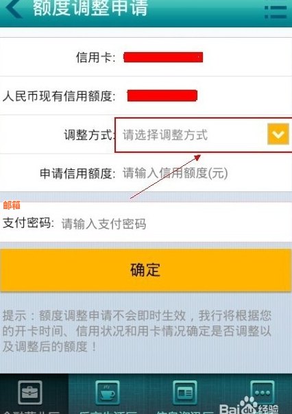 农业银行信用卡限额1000元如何提高？如何解决刷卡额度不足问题？