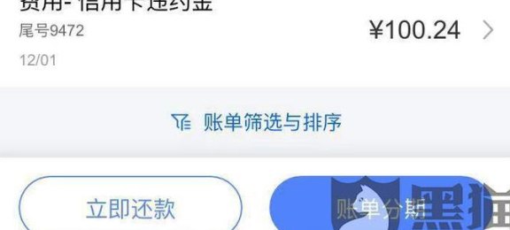 兴业银行晚几天还款可以吗：解决办法与影响