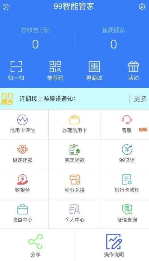 全方位信用卡还款软件比较：哪个工具最适合您？