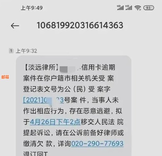 逾期三年未还款的信用卡债务：一万块钱到底要还多少？