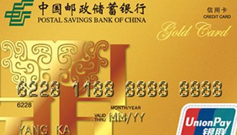 全天候提供服务的中国邮政银行信用卡客服电话，解答您的疑问