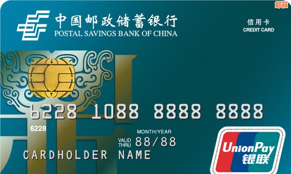 全天候提供服务的中国邮政银行信用卡客服电话，解答您的疑问